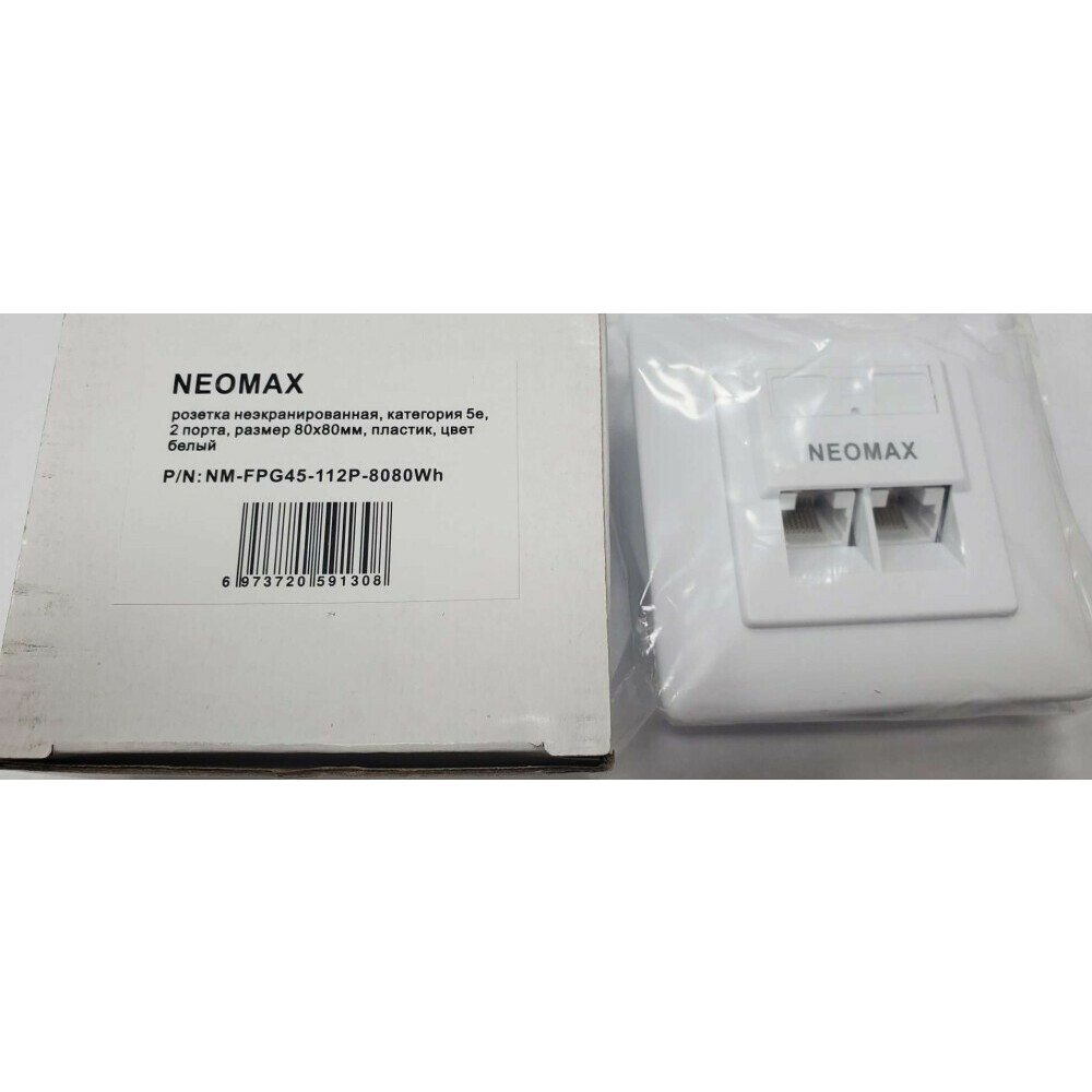 Розетка NEOMAX NM-FPG45-112P-8080Wh