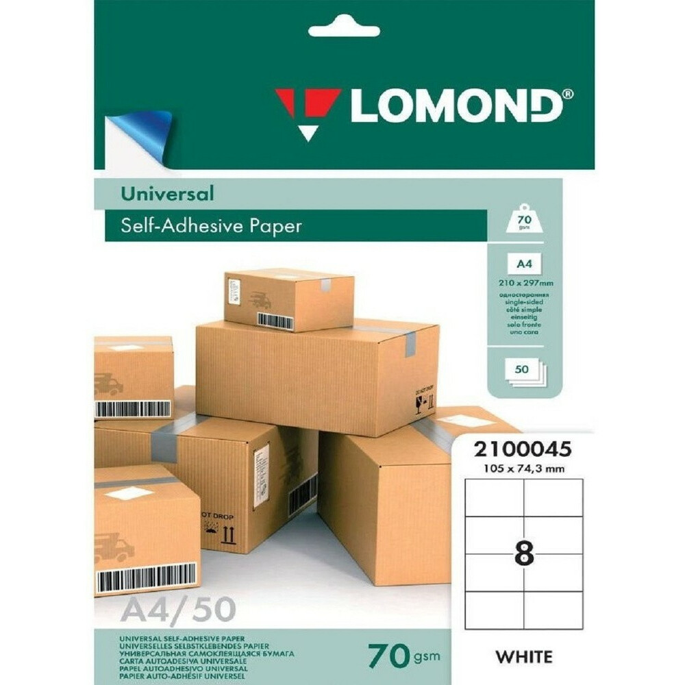 Бумага Lomond 2100045 (A4, 70 г/м2, 50 листов)