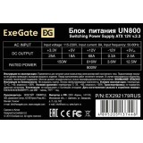 Блок питания 800W ExeGate UN800 (EX292179RUS-PC)