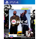 Игра UFC 4 для Sony PS4 (1CSC20004800)