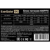 Блок питания 400W ExeGate 400PPX (EX292174RUS)