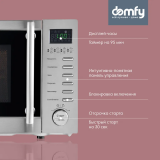 Микроволновая печь DOMFY DSS-MW301