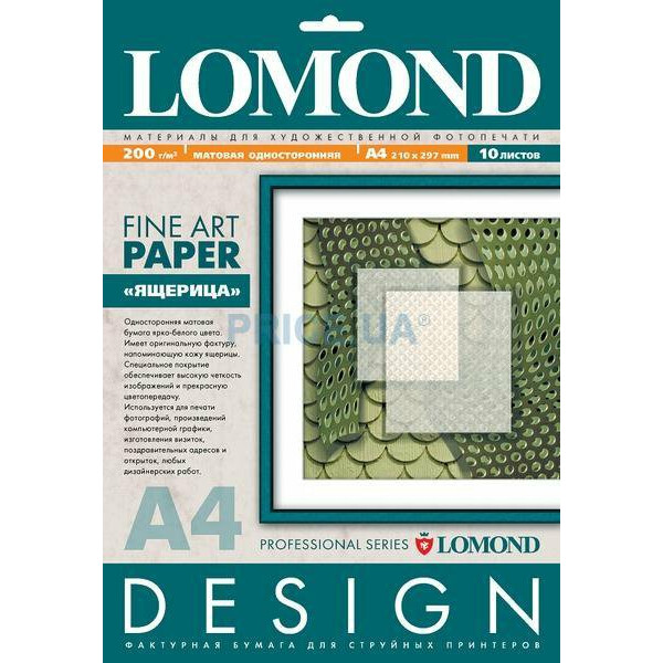 Бумага Lomond 0925041 (A4, 200 г/м2, 10 листов)