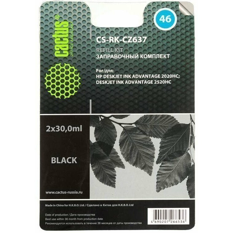 Заправочный комплект Cactus CS-RK-CZ637 Black