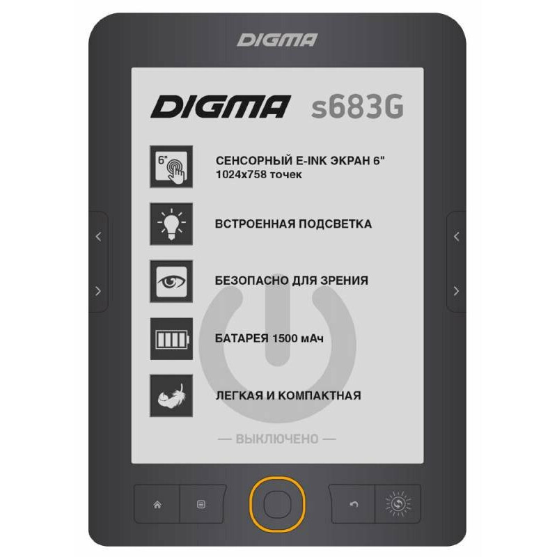 Электронная книга Digma S683G Grey