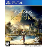 Игра Assassin's Creed: Истоки [Rus] (1CSC20002844)