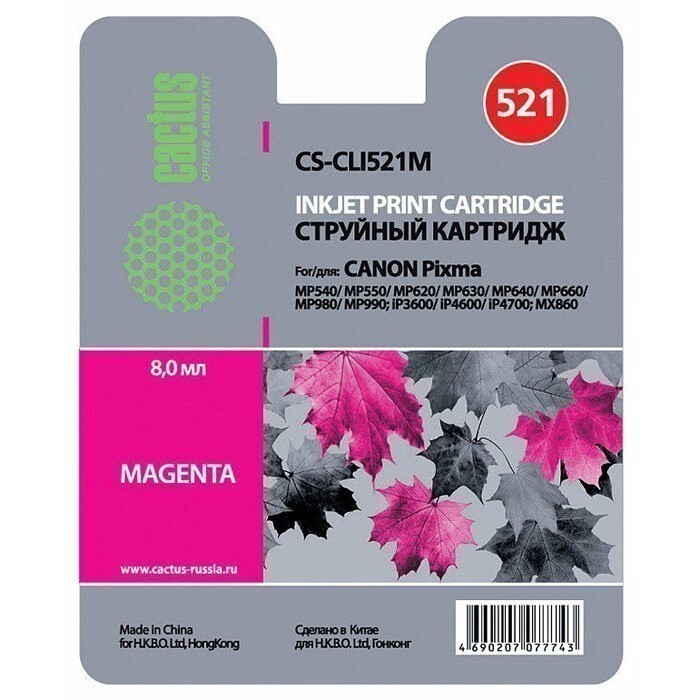 Картридж Cactus CS-CLI521M Magenta