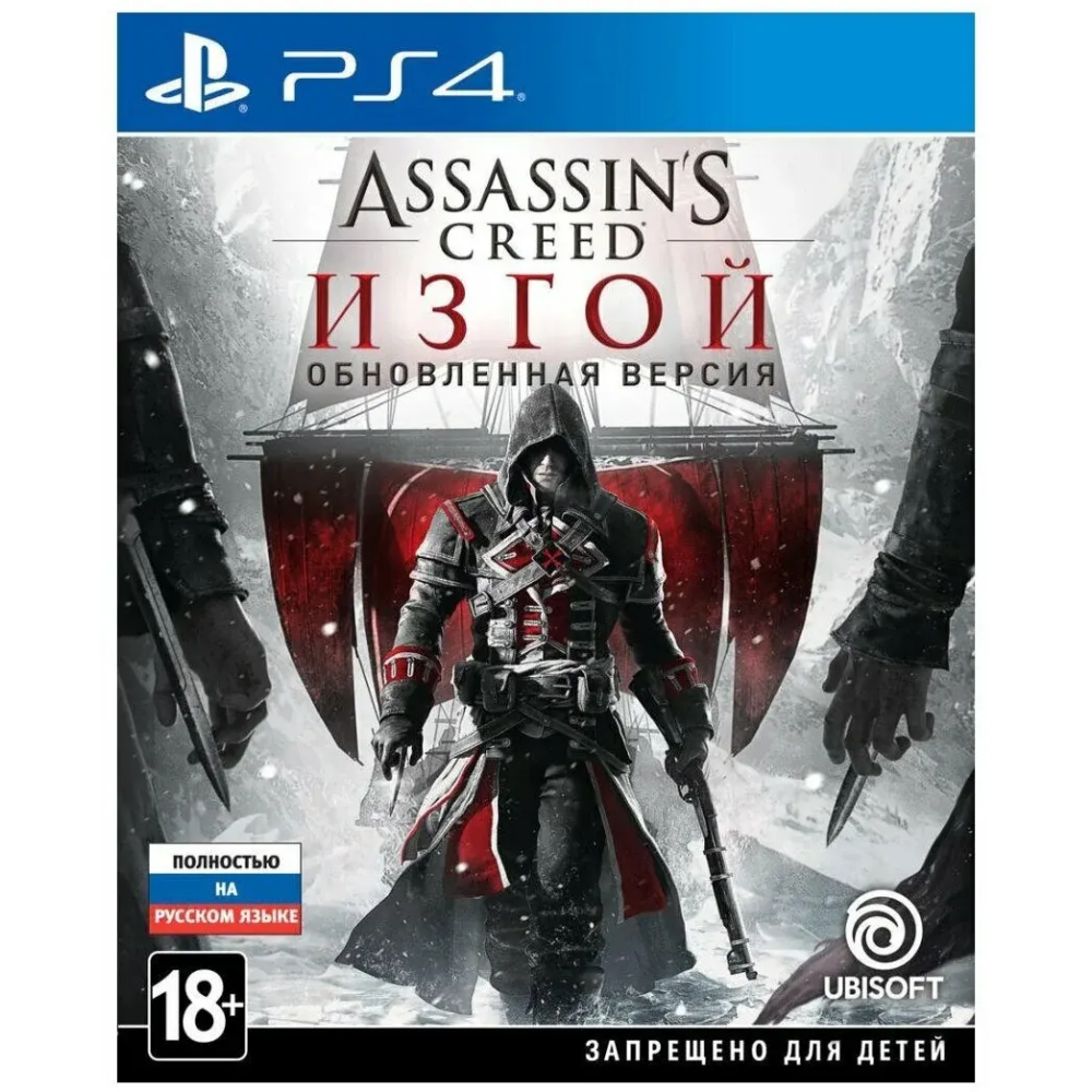 Игра Assassin's Creed: Изгой. Обновленная версия для Sony PS4 - 1CSC20003321