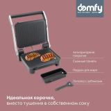 Электрогриль DOMFY DSM-EG703