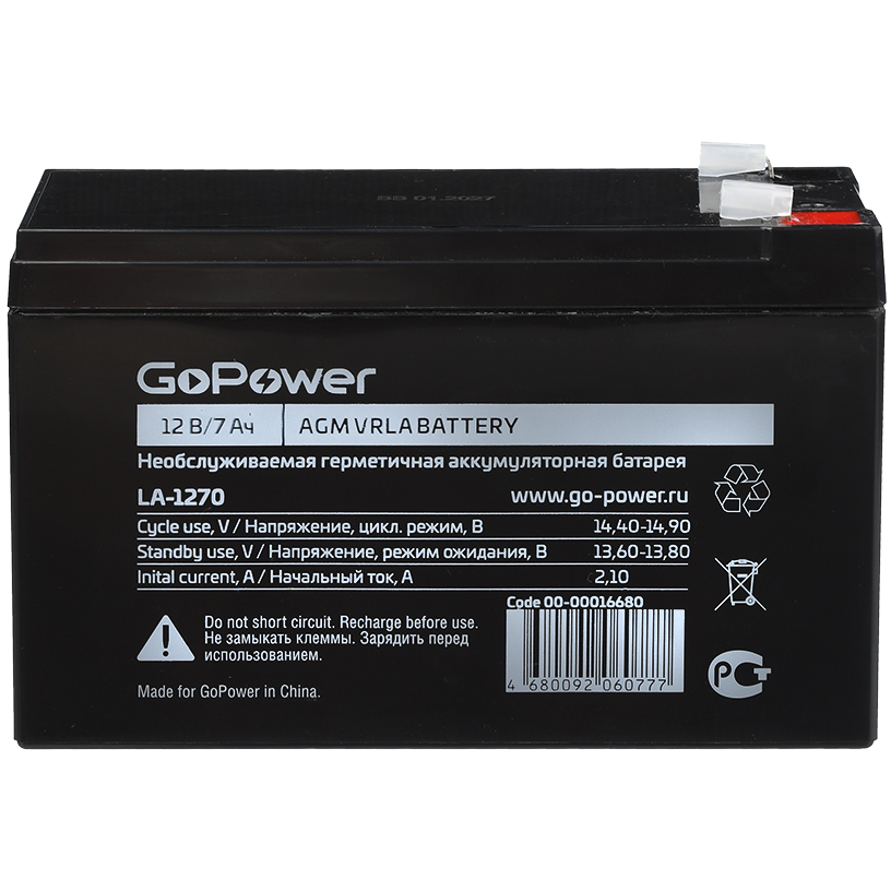 Аккумуляторная батарея GoPower LA-1272 - 00-00026182