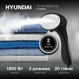Отпариватель Hyundai H-HS02690