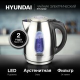 Чайник Hyundai HYK-S2402