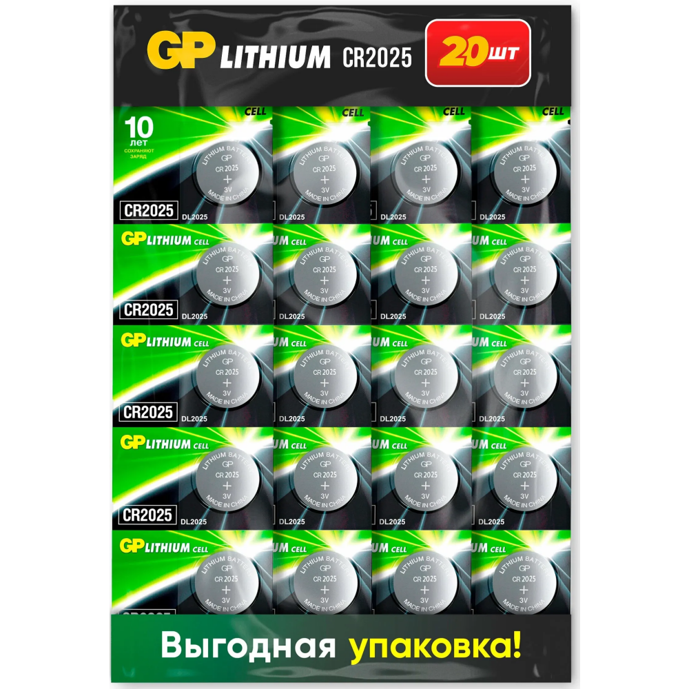 Батарейка GP CR2025 (Lithium, 20 шт) - CR2025-2CRU20