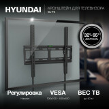 Кронштейн Hyundai GL-T2 Black (HMA65TS040BK14)