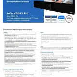 Конференц-камера AVer VB342 Pro