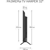ЖК телевизор Harper 32" 32R671T