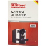 Очищающие таблетки для кофемашин Filtero АРТ.602