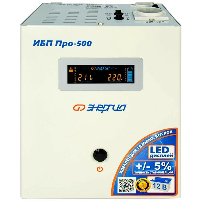 ИБП Энергия Про 500 - Е0201-0027