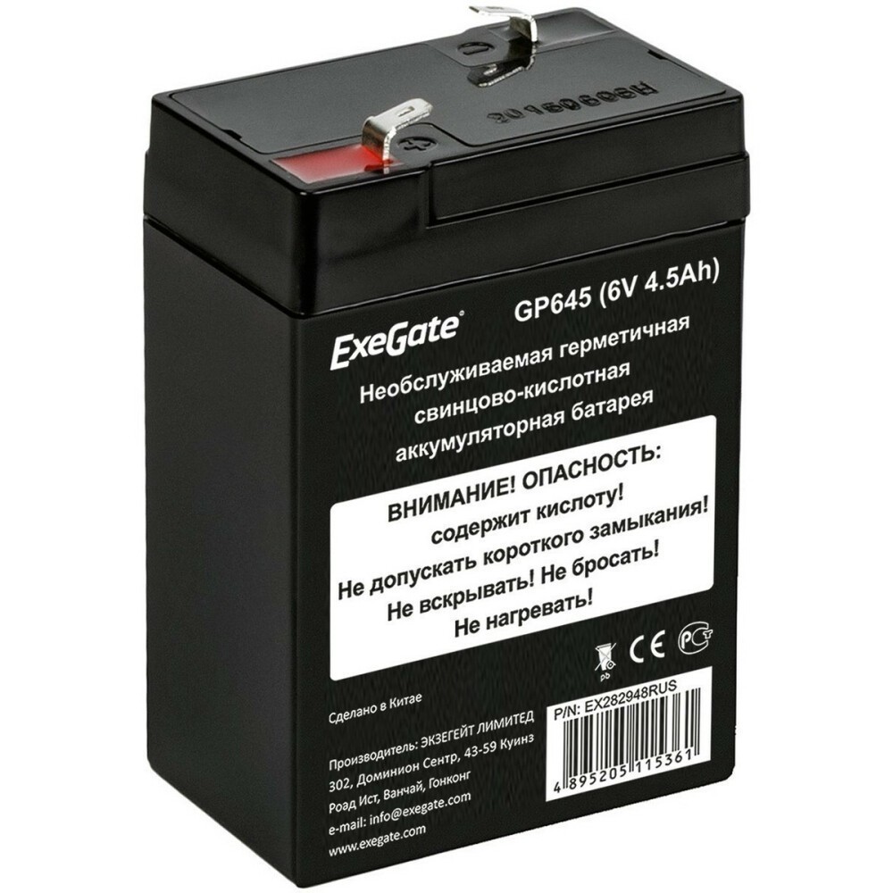 Аккумуляторная батарея ExeGate GP645 - EX282948RUS