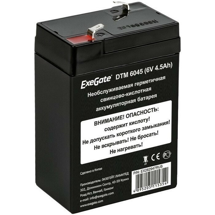 Аккумуляторная батарея ExeGate DTM 6045 - EX282947RUS