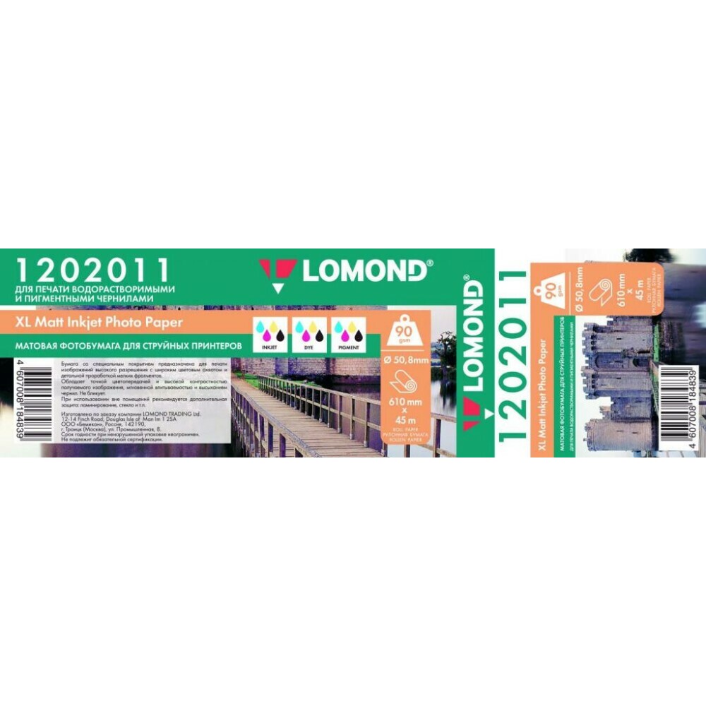 Бумага Lomond 1202011 (610 мм x 45 м, 90 г/м2)