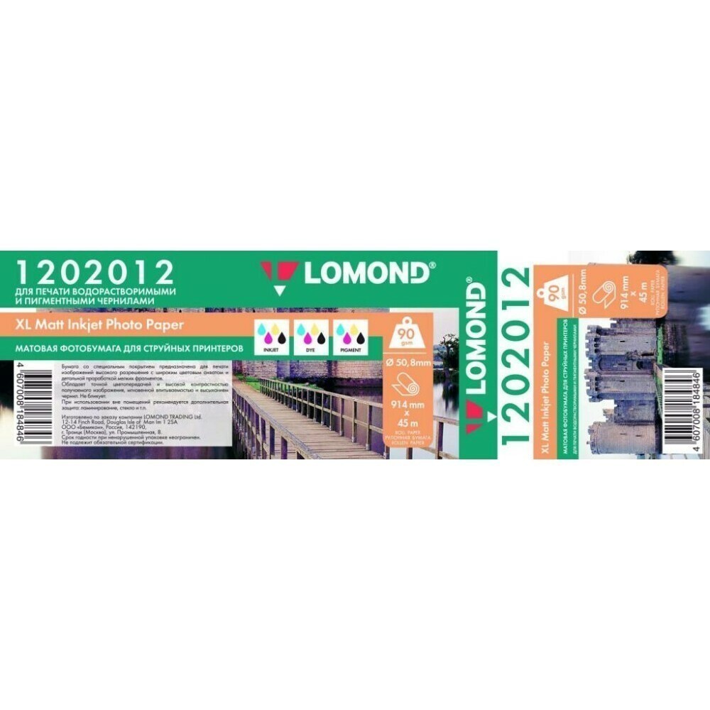 Бумага Lomond 1202012 (914 мм x 45 м, 90 г/м2)