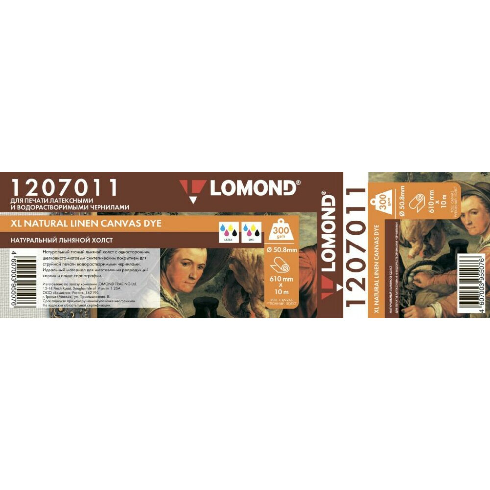 Холст Lomond 1207011 (610 мм x 10 м, 300 г/м2)