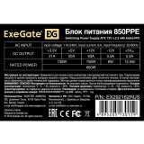 Блок питания 850W ExeGate 850PPE (EX292162RUS-PC)
