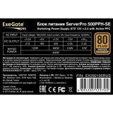 Блок питания ExeGate ServerPRO 500PPH-SE 500W (EX292195RUS)