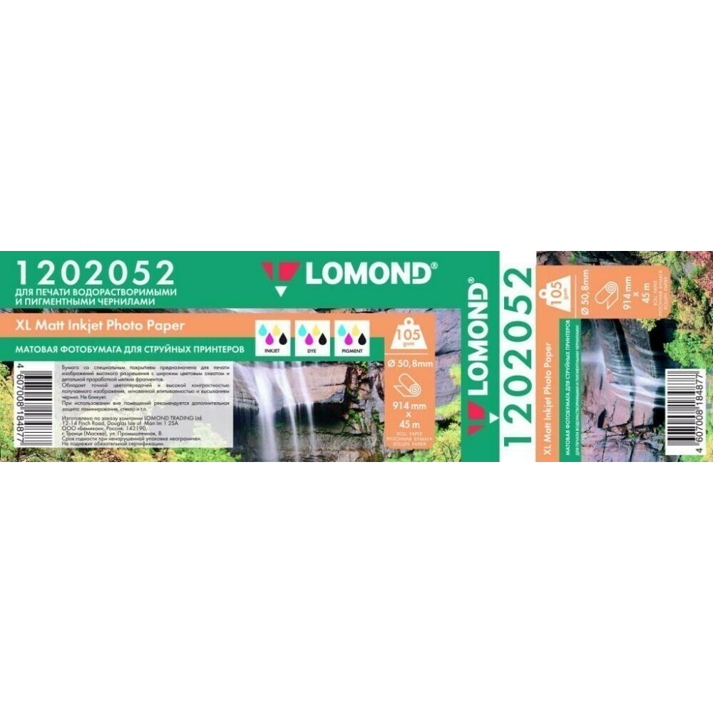Бумага Lomond 1202052 (914 мм x 45 м, 105 г/м2)