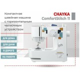 Швейная машина CHAYKA ComfortStitch 11