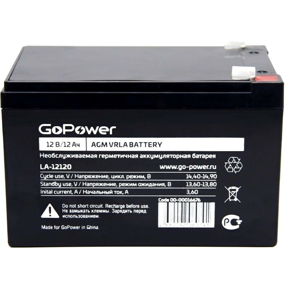 Аккумуляторная батарея GoPower LA-12120 - 00-00016676