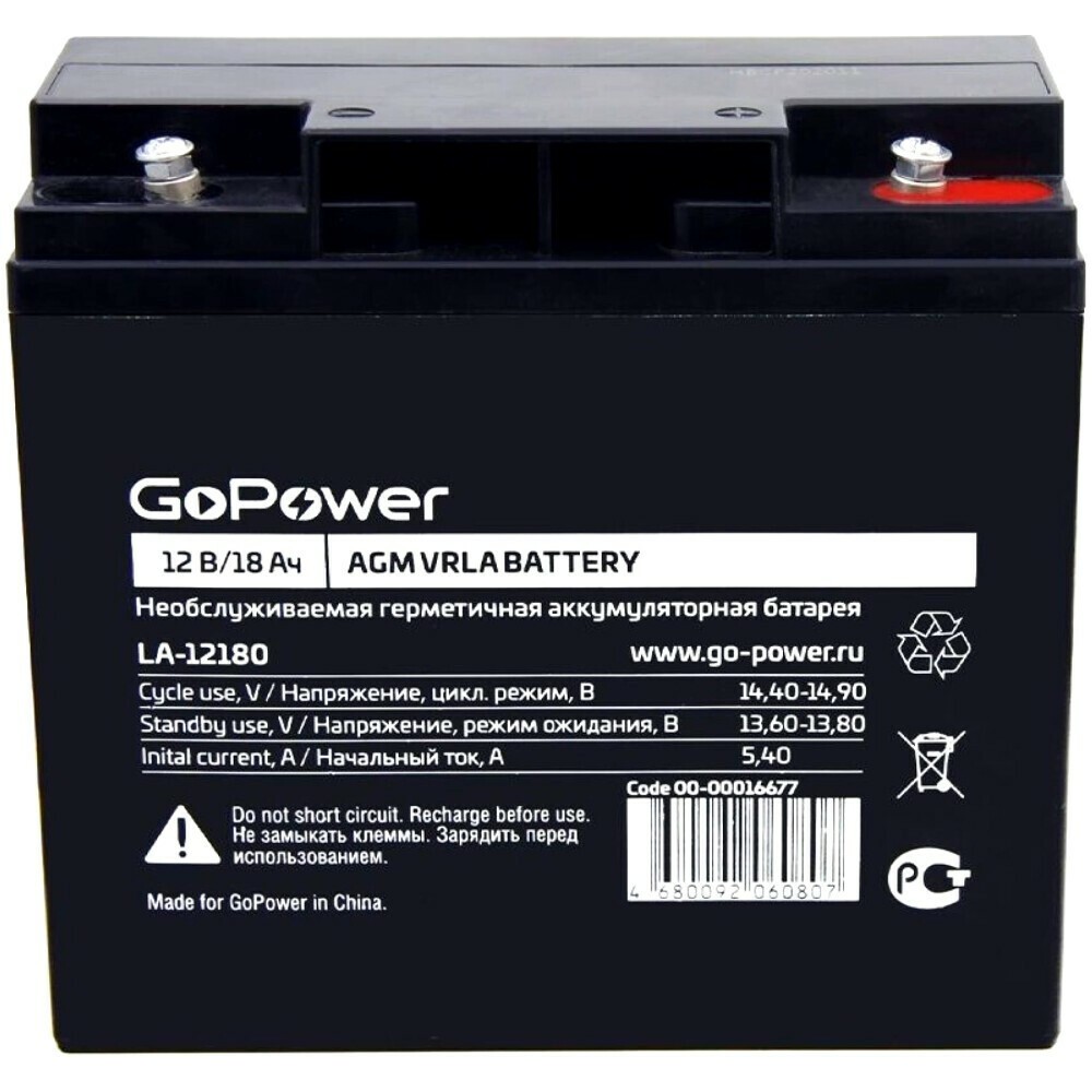 Аккумуляторная батарея GoPower LA-12180 - 00-00016677