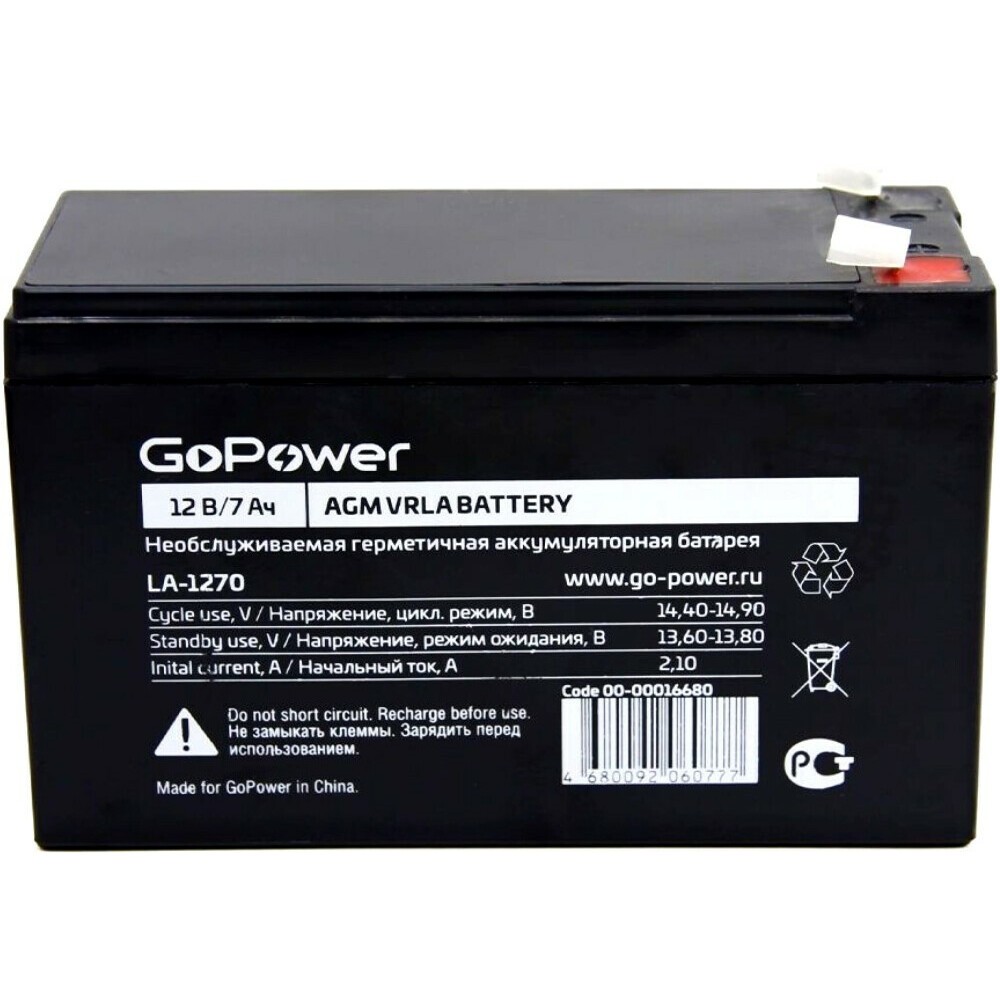 Аккумуляторная батарея GoPower LA-1270 - 00-00016680