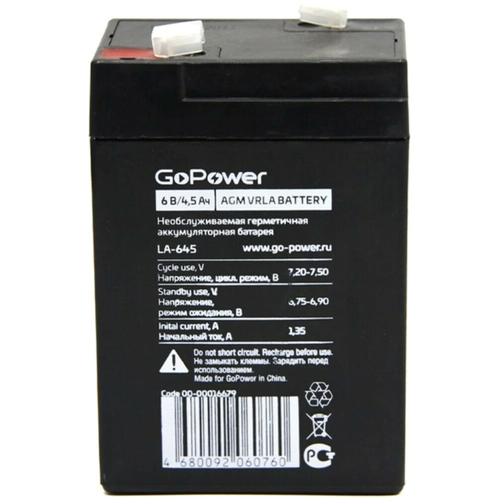 Аккумуляторная батарея GoPower LA-645 - 00-00016679