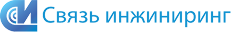 Связь Инжиниринг