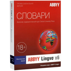 Программное обеспечение ABBYY