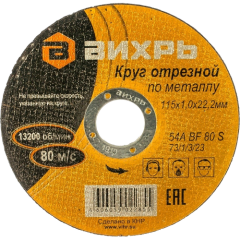 Диски для пил и УШМ Вихрь