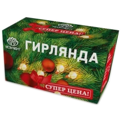 Гирлянды