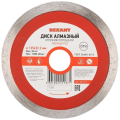 Диски для пил и УШМ Rexant