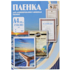 Плёнки для ламинирования
