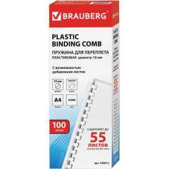 Обложки и пружины для переплёта BRAUBERG