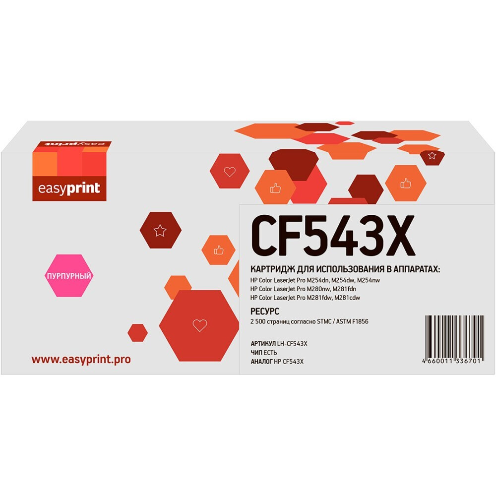 Картридж EasyPrint LH-CF543X Magenta