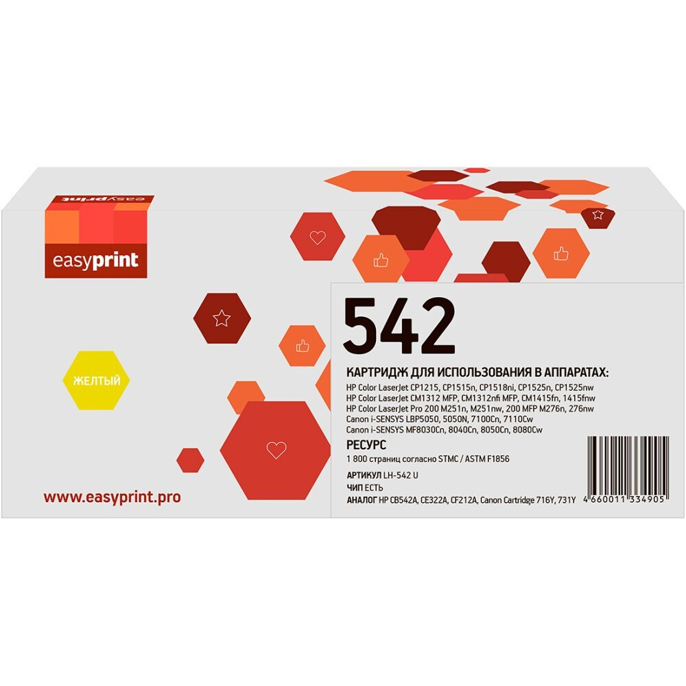 Картридж EasyPrint LH-542U Yellow