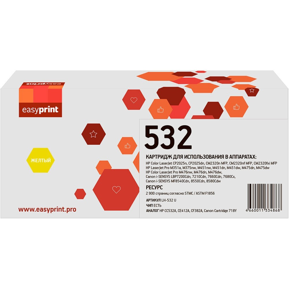 Картридж EasyPrint LH-532U Yellow