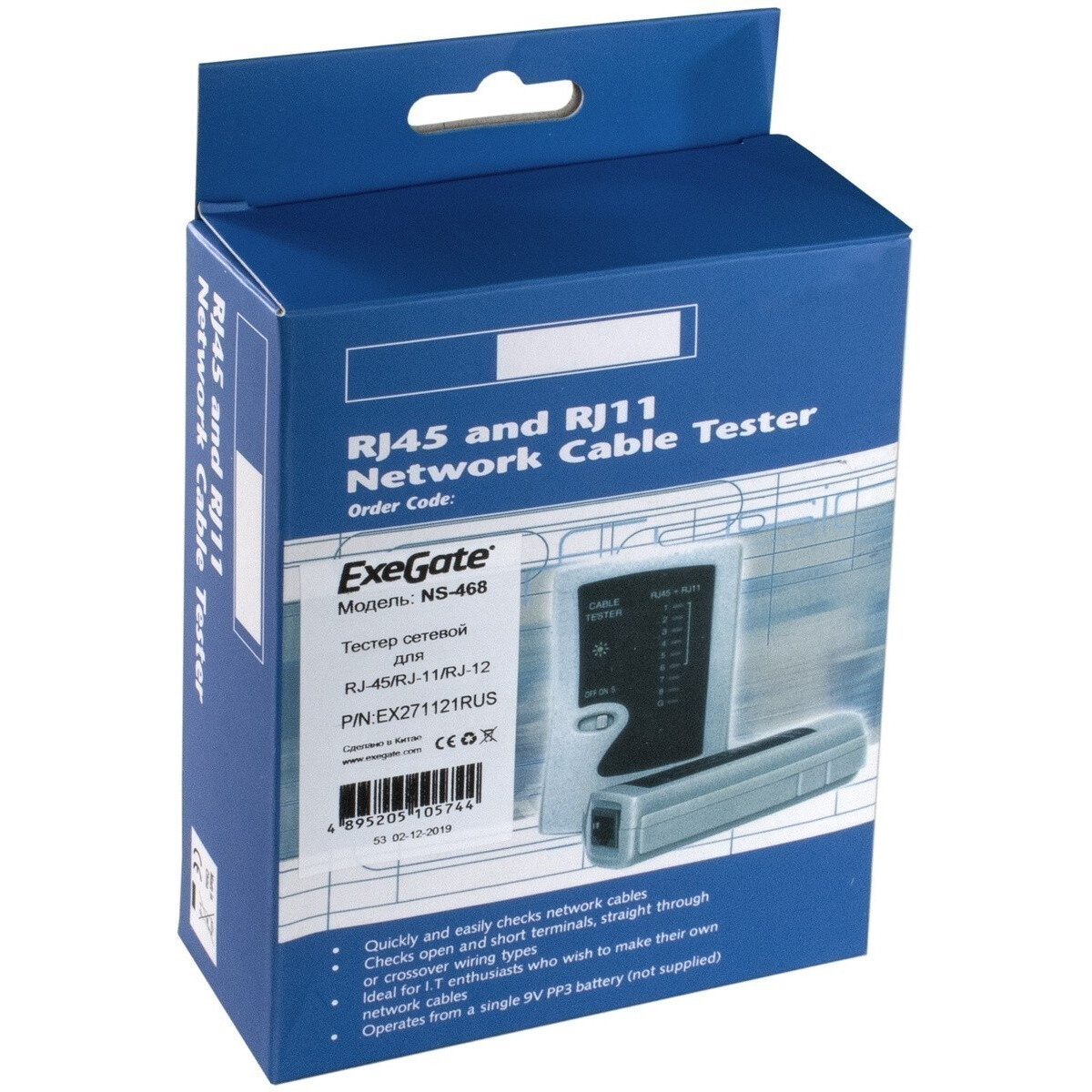 Тестер витой пары ExeGate NS-468 - EX271121RUS - фото 3