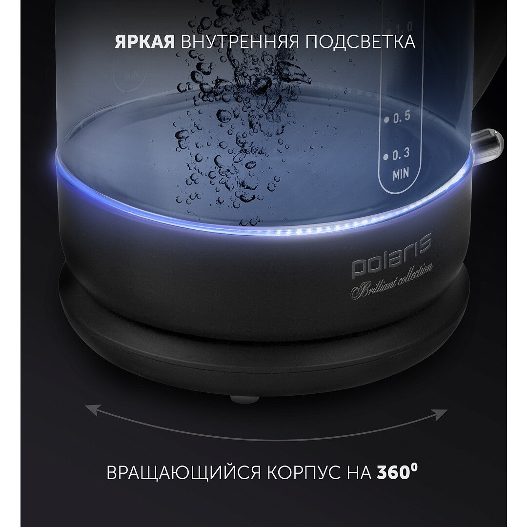 Чайник Polaris PWK1753CGL Black - PWK 1753CGL - фото 5