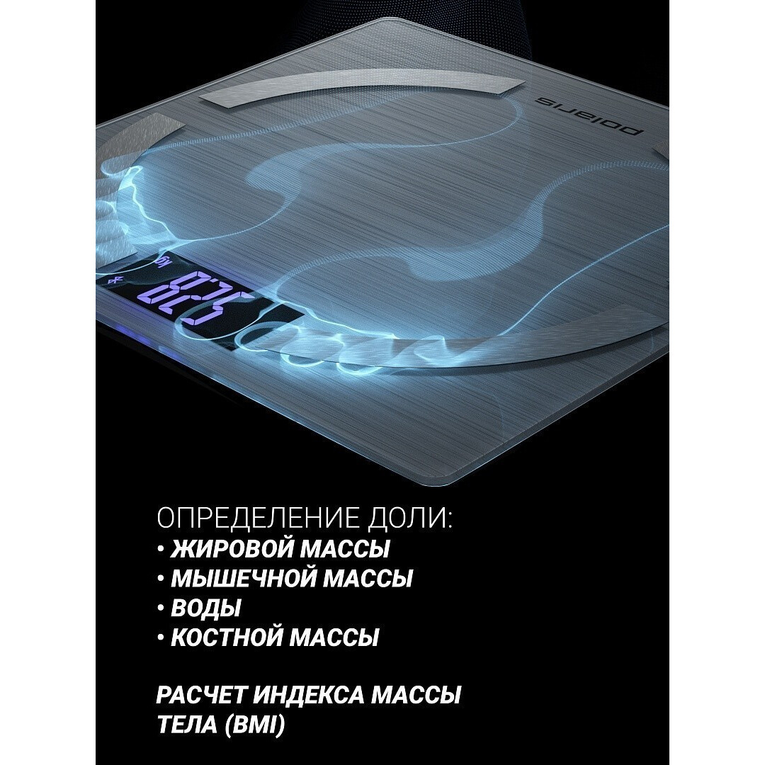 Напольные весы Polaris PWS 1886 Silver - фото 8