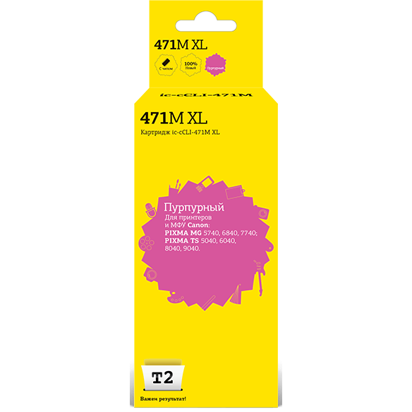 Картридж T2 IC-CCLI-471 XL Magenta - IC-CCLI-471MXL