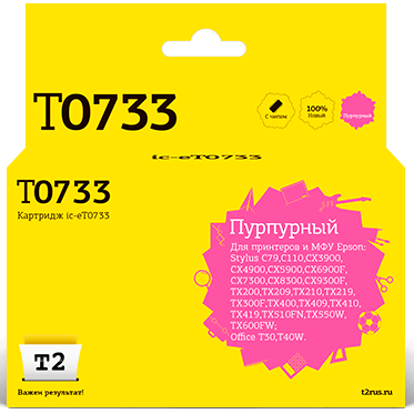 Картридж T2 IC-ET0733 Magenta